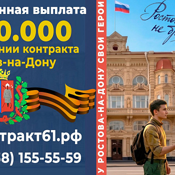 Вступай в элитное подразделение!